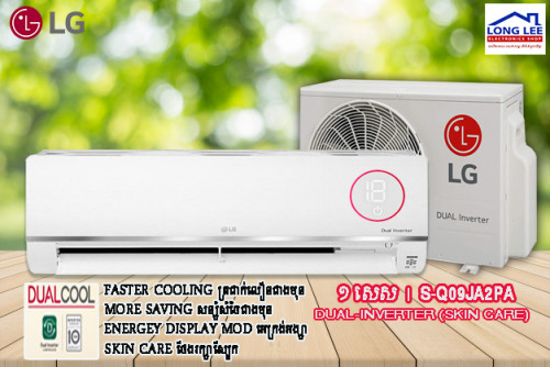ម៉ាស៊ីនត្រជាក់ LG DualCool Inverter Skin Care