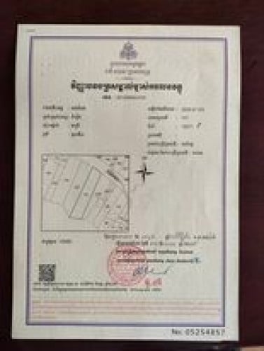 ដីលក់បន្ទាន់