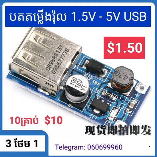 គ្រឿងអេឡិចត្រូនិក