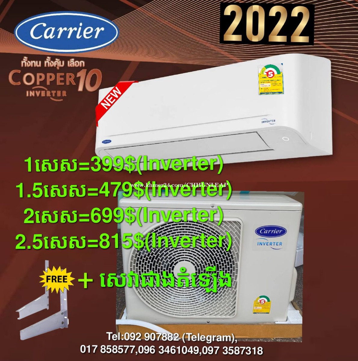 New Carrier Air conditioner 1hp inverter( 42TVDA010) in Phnom Penh