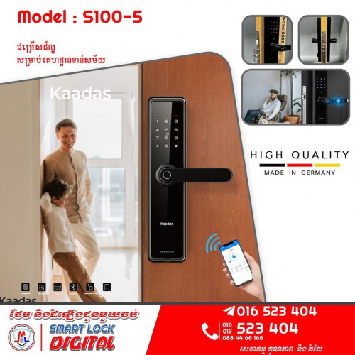 សោរស្ដេនដៃ