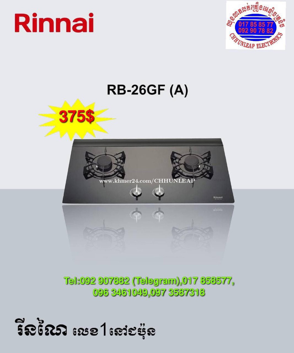 New Rinnai Gas Stove RI522A in Phnom Penh, Cambodia on