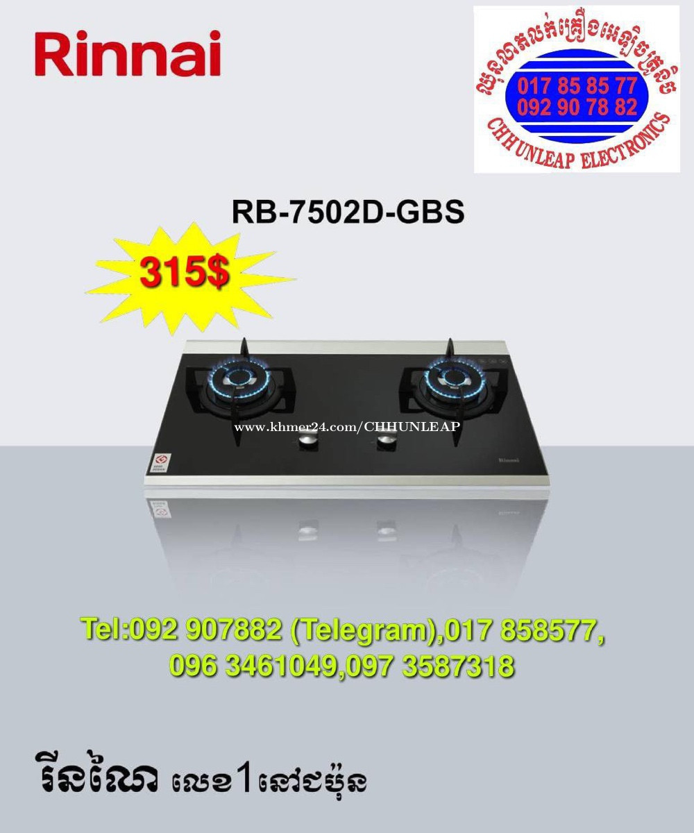 New Rinnai Gas Stove RI522A in Phnom Penh, Cambodia on