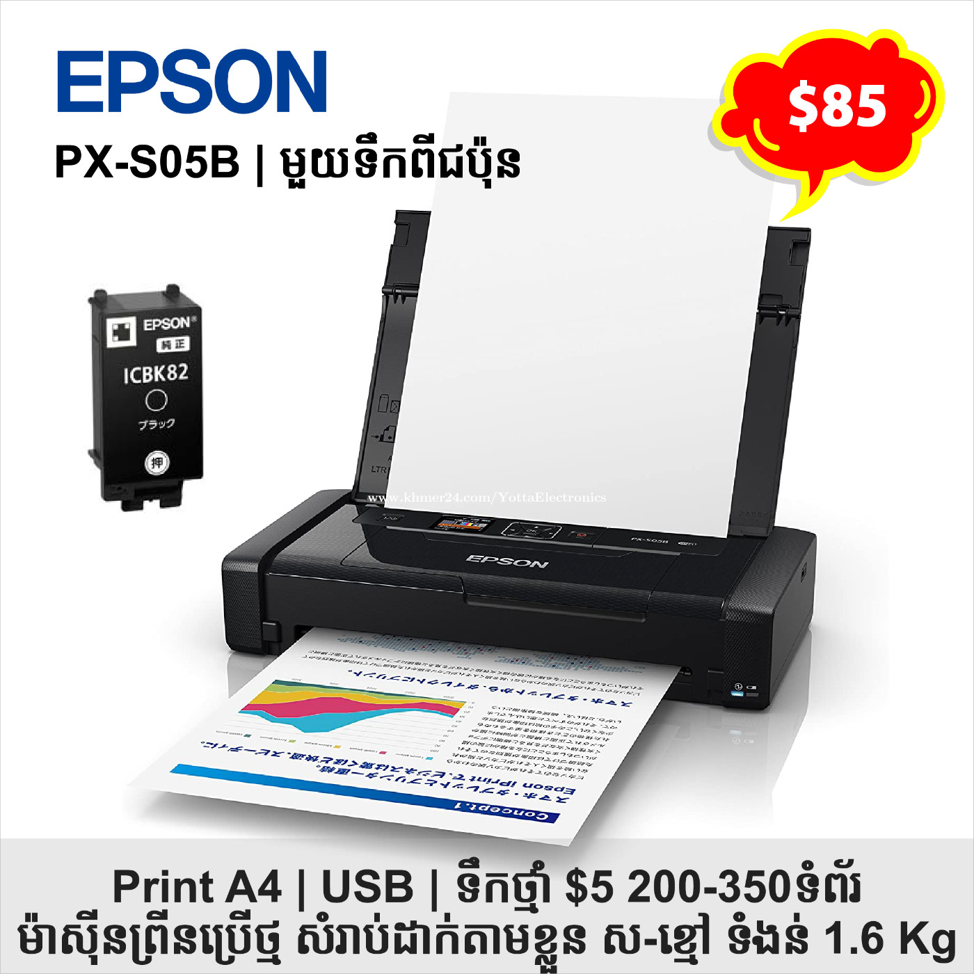 高い品質EPSON PX-SO5B モバイルプリンター バッグ&純正インク　通電確認済 プリンター・複合機