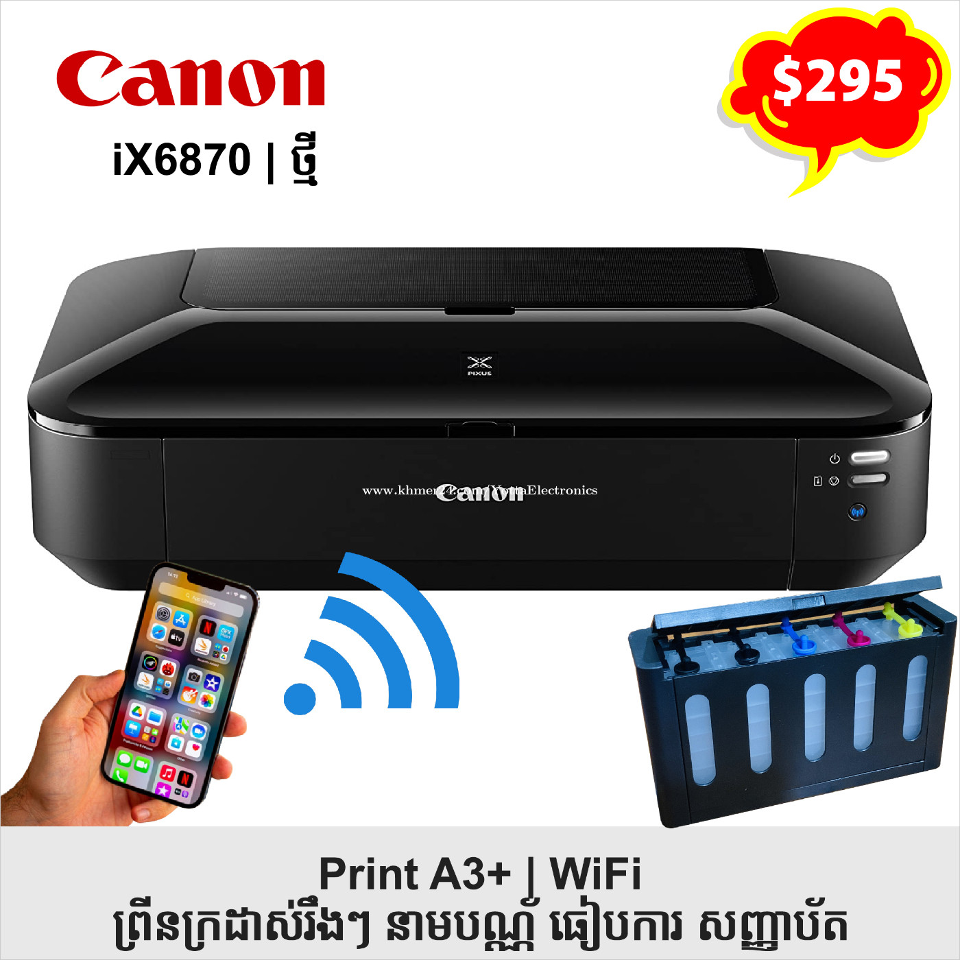 printer-canon-ix6870-295-price-295-00-in-phnom