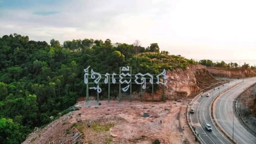 ដីជួល ផ្លូវ ប៉េតុង 10ម៉ែត្រ ក្នុង ភូមិមានមនុស្ស រស់នៅច្រេីន