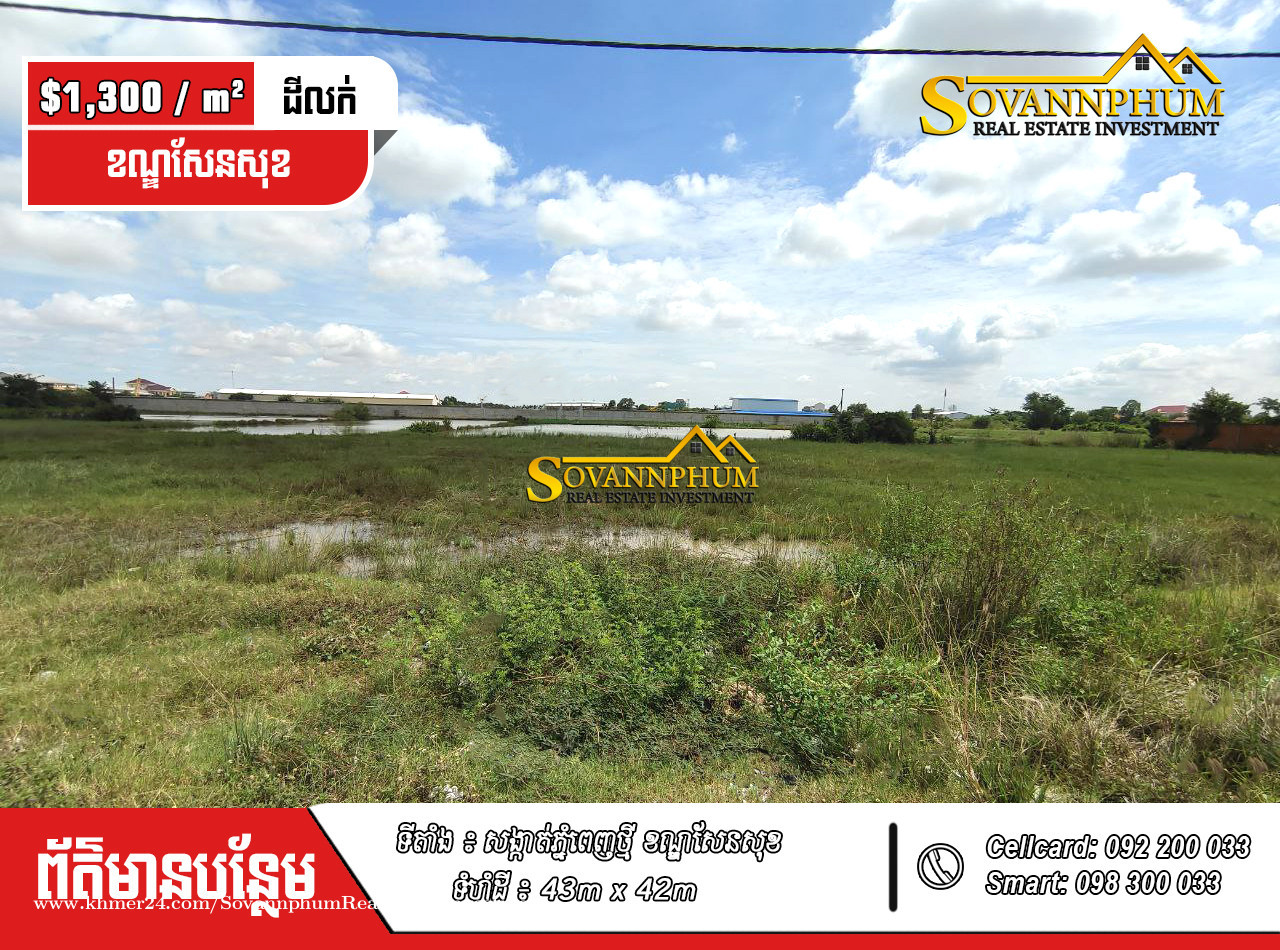 ដីសម្រាប់លក់នៅ ជិតវត្តកប់ស្រូវ/Land for sale near Kob Srov Pagoda តំលៃ