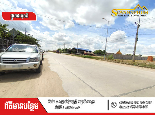 ដីសម្រាប់ជួល សង្កាត់ភ្នំពេញថ្មី ខណ្ឌសែនសុខ/Land for rent Sangkat PhnomPenh Thmey, Khan SenSok