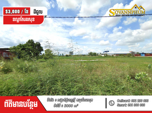 ដីសម្រាប់ជួល នៅខណ្ឌសែនសុខ សង្កាត់ភ្នំពេញថ្មី/Land for sale in Khan SenSok Sangkat PhnomPenh Thmey