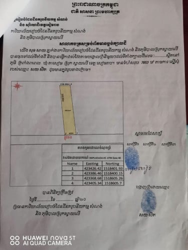 ដីចំការ​ជាប់ផ្លូវធំ30mលក់ប្រញាប់
