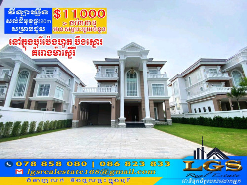 វីឡាឃ្វីនទល់មុខសួន សល់ដីមុខ 20m សម្រាប់ជួល/Queen villa for rent ទីតាំង នៅក្នុងបុរីប៉េងហួត បឹងស្នោរ
