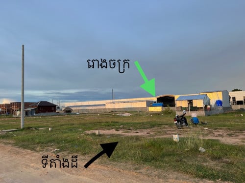 ដីលក់បន្ទាន់ 21500$ ចរចា