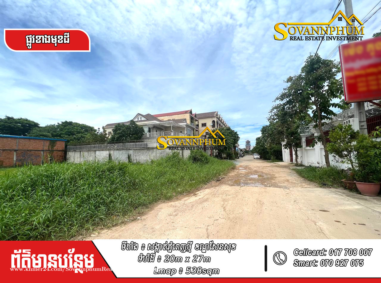 ដីសម្រាប់លក់នៅ សង្កាត់ភ្នំពេញថ្មី / Land for Sale in Sangkat Phnom Penh Tmei