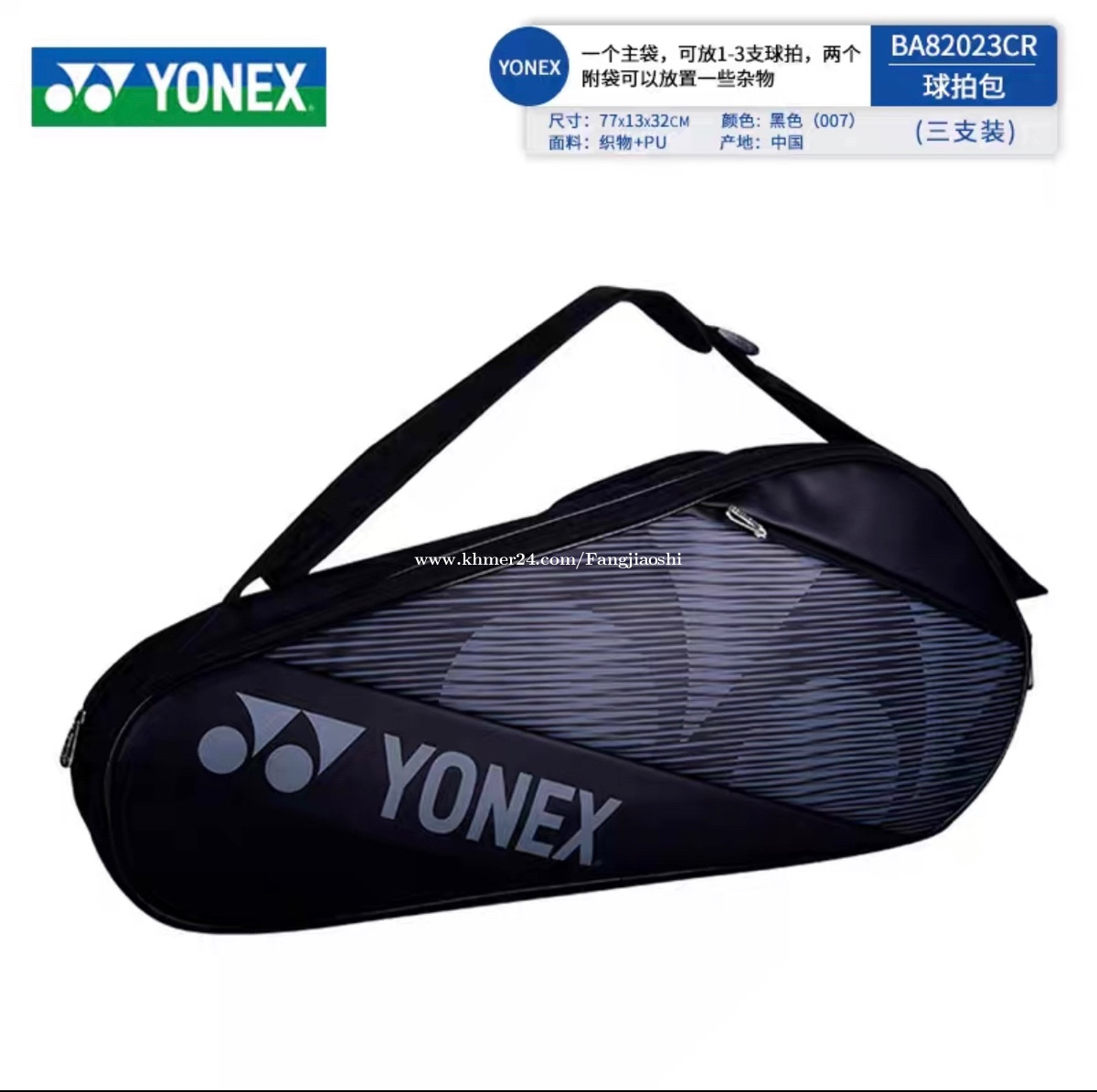 badminton racket sports gym bag Price 25.00 in Phnom Penh, Cambodia