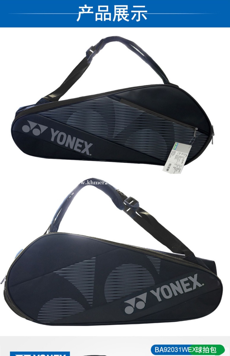 badminton racket sports gym bag Price 25.00 in Phnom Penh, Cambodia