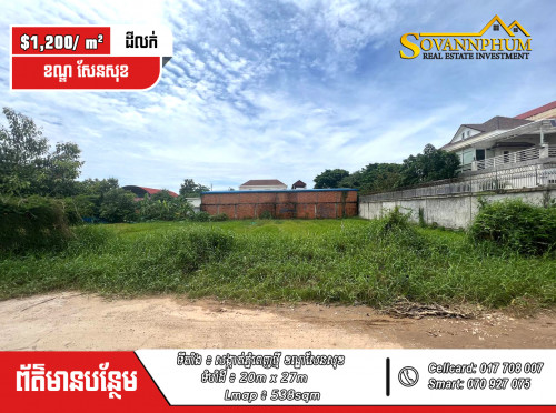ដីសម្រាប់លក់នៅ សង្កាត់ភ្នំពេញថ្មី / Land for Sale in Sangkat Phnom Penh Tmei