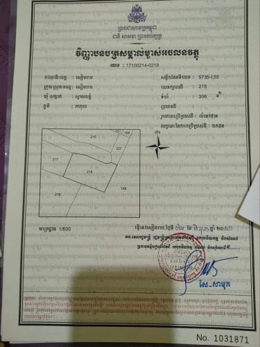 ដីនិងផ្ទះសំរាប់លក់