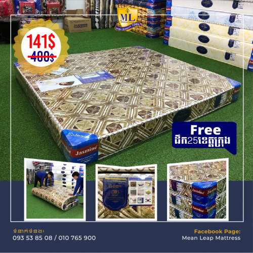 ពូកសុខភាពប្រាំស្រទាប់សូត្ររលោង5D បញ្ចុះតម្លៃ50😱 Price 141.00 in Phnom