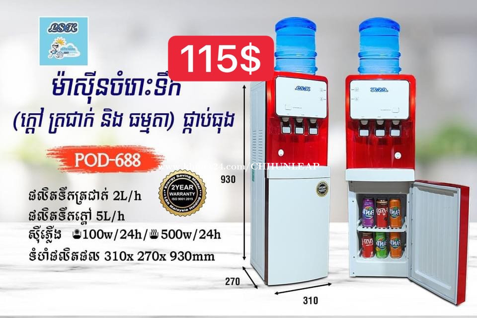 New TOSHIBA Hot and Cold Water Dispenser in Phnom Penh, Cambodia on