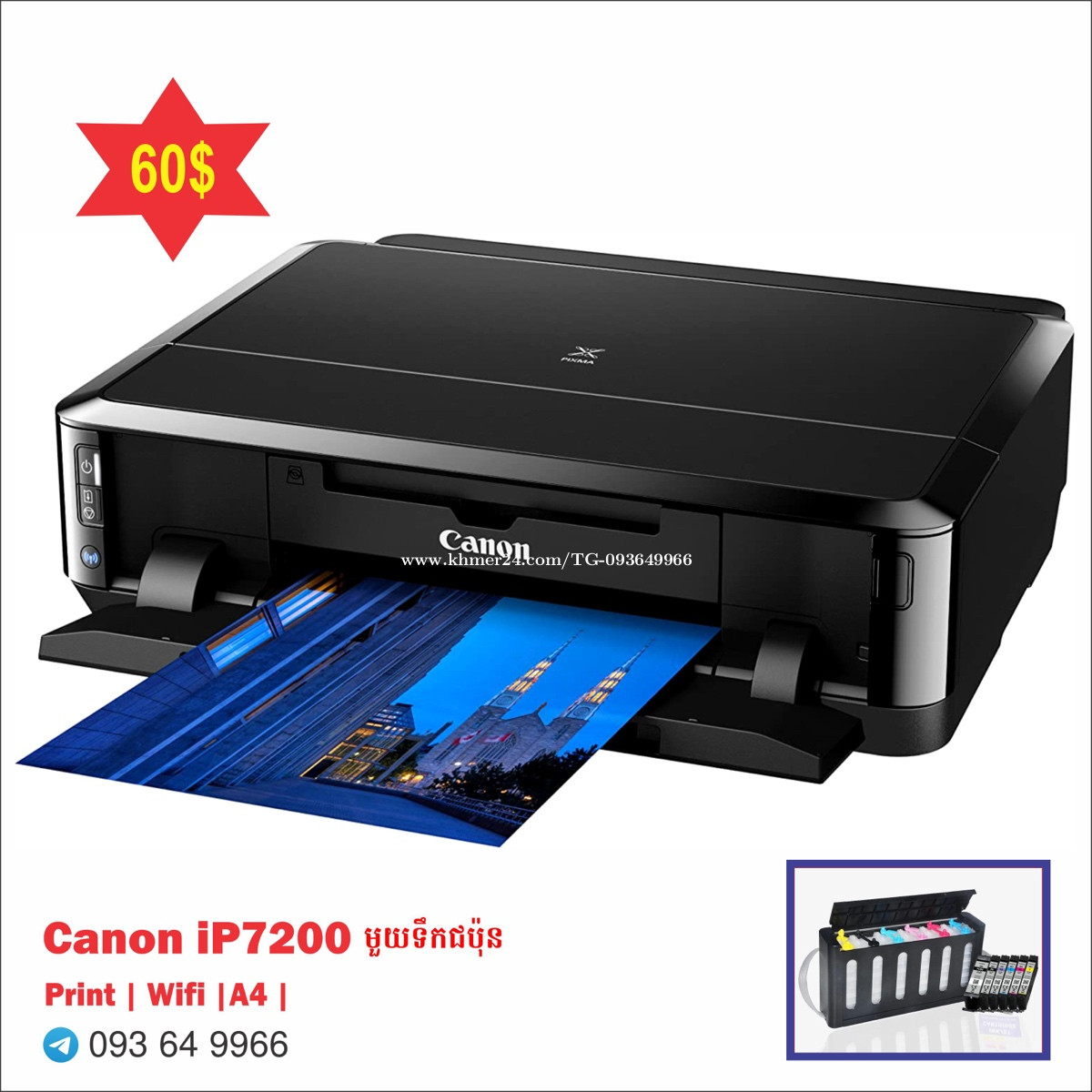 Canon ts5030s Price $95.00 in Phnom Penh, Cambodia - TG printer