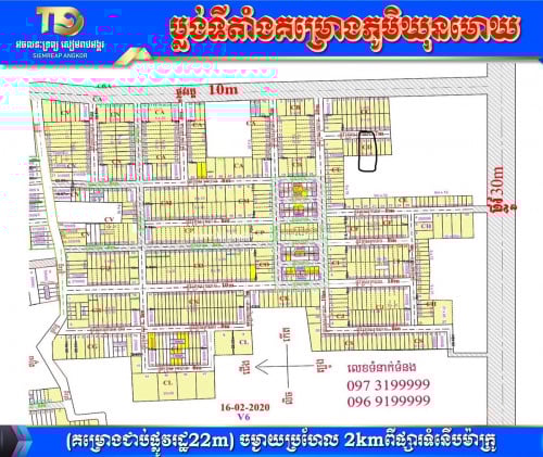 ដីលក់ ជិតរង្វង់មូលស្វាយធំ ជិតផ្សារម៉ាក្រូ