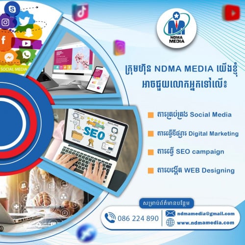 Digital Agency Service in Cambodia - សេវាកម្មទីផ្សារឌីជីធល