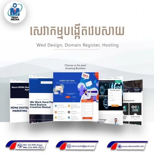 👉 ☑️ ចង់បង្កើតគេហទំព័រ ឬ​ វេបសាយ​ ក្នុងការលក់ផលិតផលមែនឬទេ?