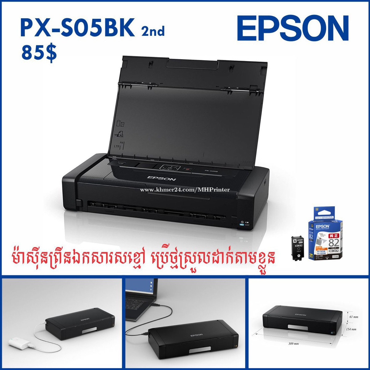 EPSON A4モバイルインクジェットプリンター PX-S05B ブラック 無線
