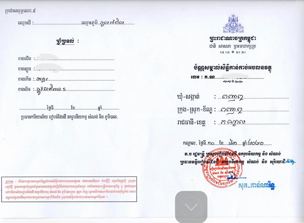 River Front Land for Sale on National Road 5 Price 1110000.00 in