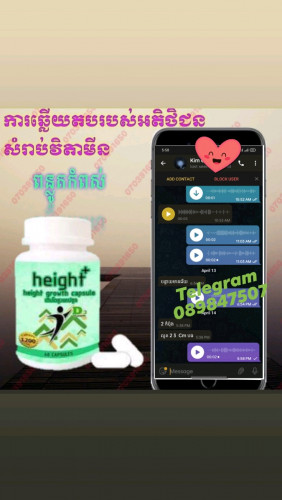 ថ្នាំពន្លូតកម្ពស់