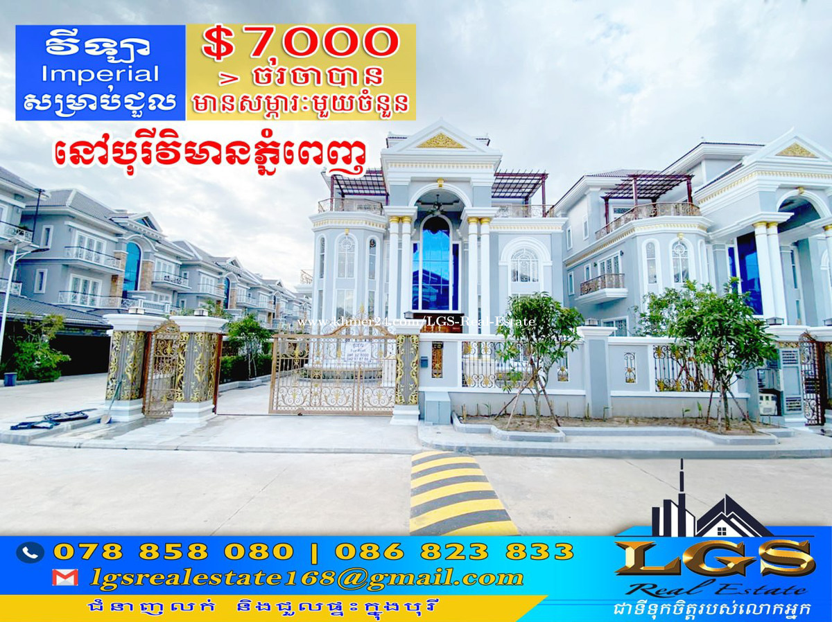 Imperial Villa corner for rent នៅបុរីវិមានភ្នំពេញ សង្កាត់ ច្រាំងចំរេះ2