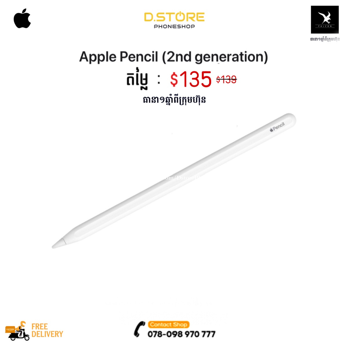 Apple Pencil (2nd Generation) - Education Price!