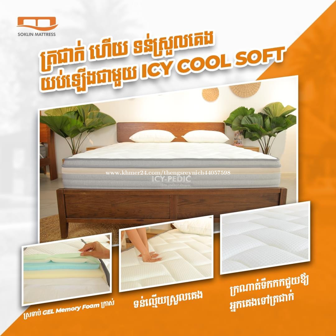 Mattress memory foam and ICY Price 369.00 in Phnom Penh, Cambodia