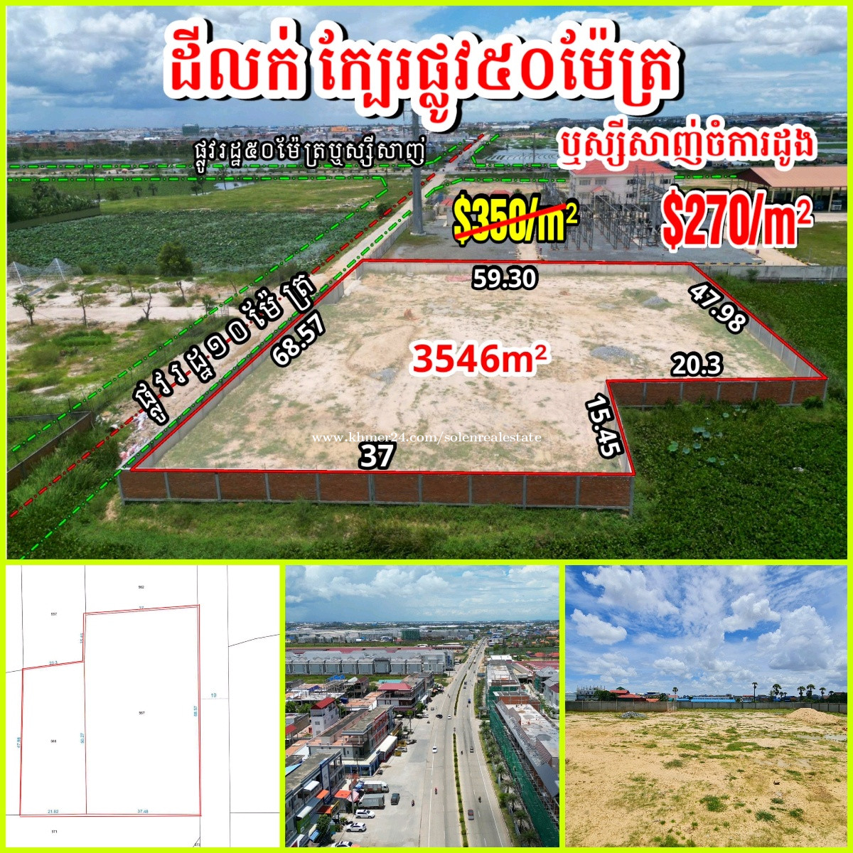 Land For Sale Near Chomka Dong Price 270.00 in Chaom Chau 1, Por