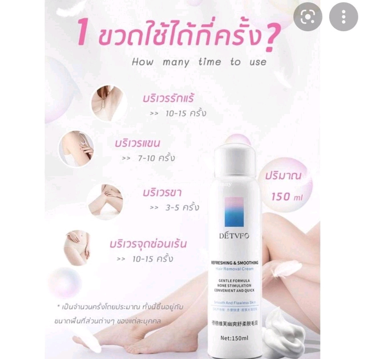 1=4ស្រ្ពៃ DÉTVFO hair removal spray ពពុះ ពពុះ ត្រជាក់