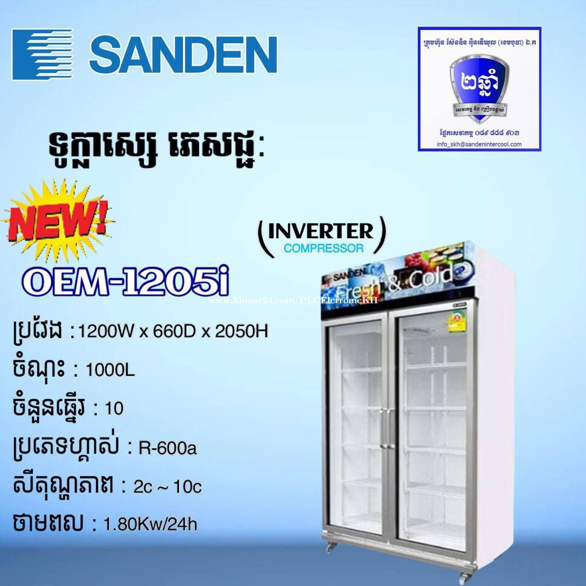 Sanden in Phnom Penh, Cambodia on