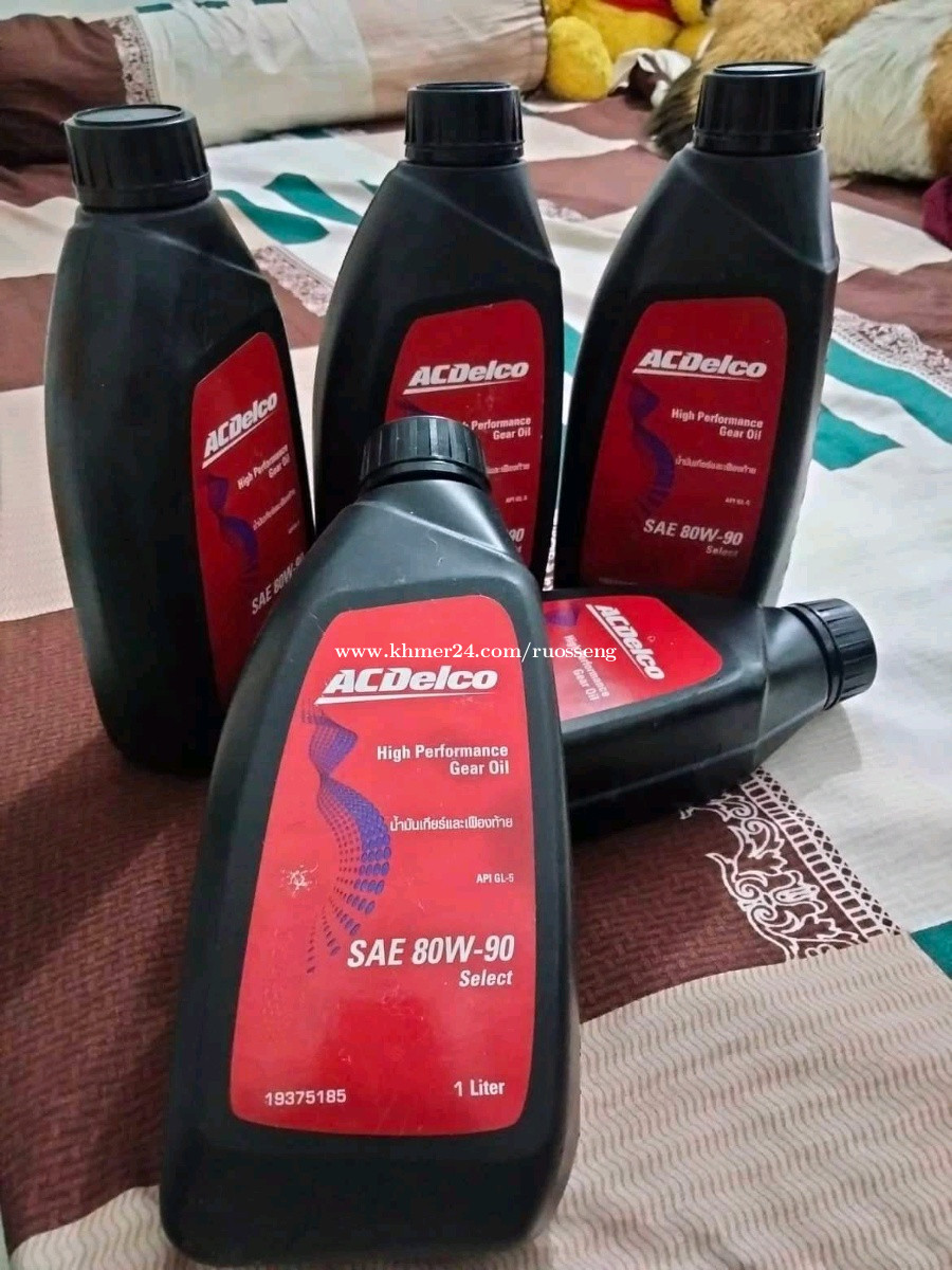 ប្រេងប៉ុង Gear oil Acdelco 80w90 សម្រាប់ឡាន Chevrolet Price 10.00 in