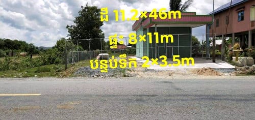 លក់ប្រញ៉ាប់