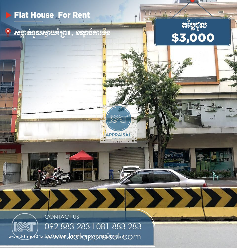 ផ្ទះល្វែងសម្រាប់ជួល/ flat for rent in Tuol Tumpung Muoy, Chamkar Mon