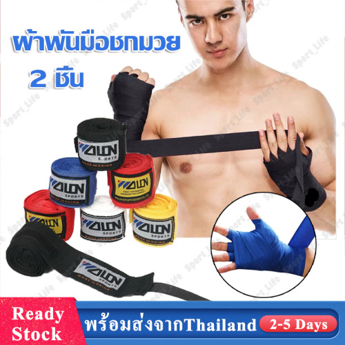 Boxing practice bandages, boxing hand bandages Thai boxing bandages