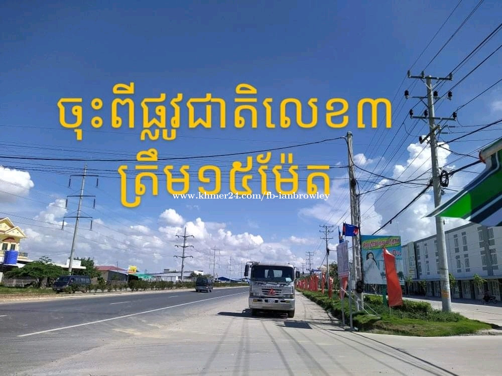 Land for sale. National Road 3. Near airport Price 150000 in Chaom