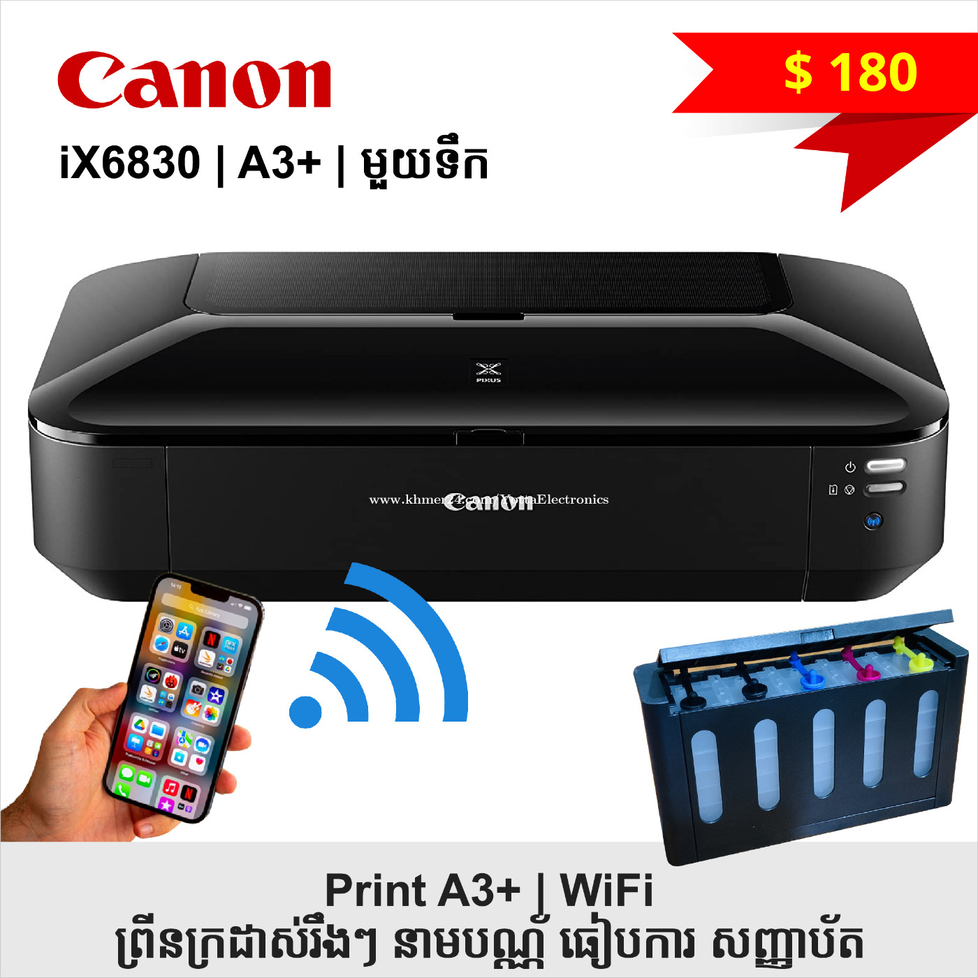 Printer Canon iX6830 | មួយទឹកពីជប៉ុន Price $180.00 in