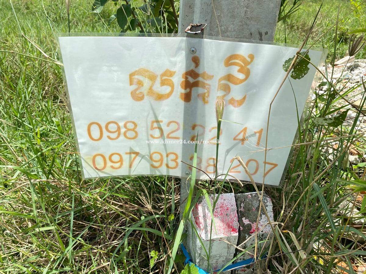 ដីលក់បន្ទាន់ នៅបុរីឡេងណាវាត្រា កំបូល 4.2m x 14m telegram 0966549138,