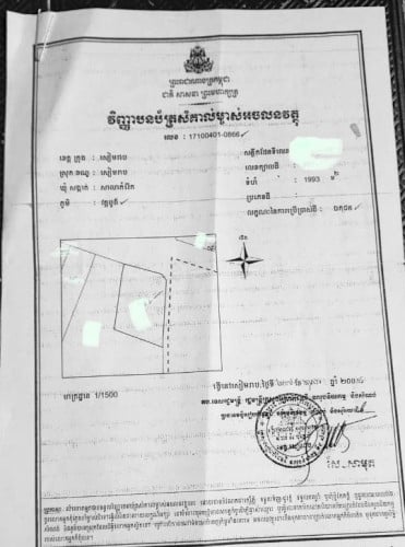 ដី និងអគារលក់ប្រញាប់ (ទីតាំងល្អកណ្តាលក្រុងសៀមរាប នៅលើផ្លូវធំ)