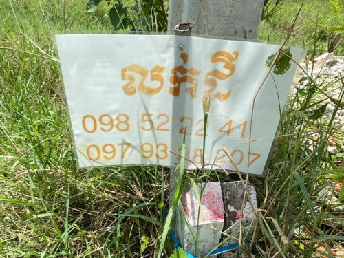 ដីលក់បន្ទាន់ នៅបុរីឡេងណាវាត្រា កំបូល 4.2m x 14m  telegram 0966549138,