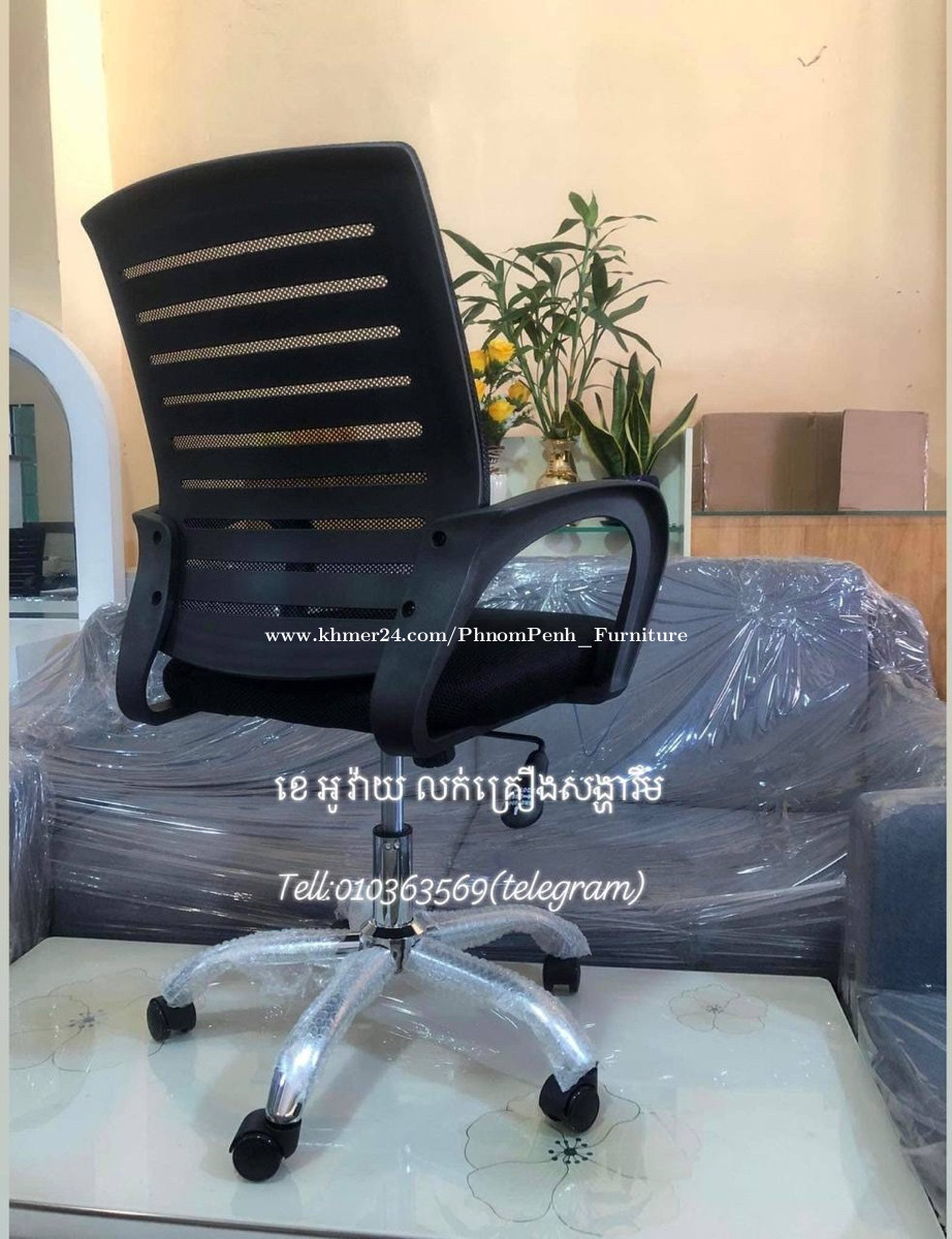 Office chair in Phnom Penh, Cambodia on