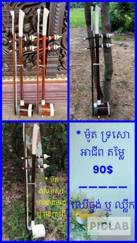😮អបអរពិធីបុណ្យភ្ជុំបិណ្ឌ កម្មង់ភ្លាម ថែមជូនភ្លាម‼️