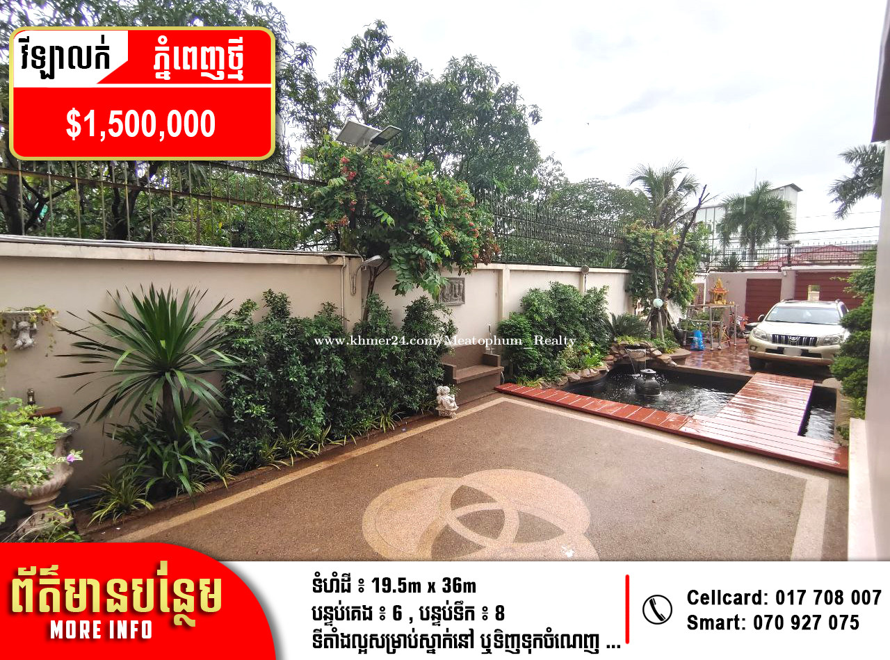 ផ្ទះវីឡាសម្រាប់លក់នៅសង្កាត់ភ្នំពេញថ្មី  (Villa for sale at Phnom Penh Thmey)