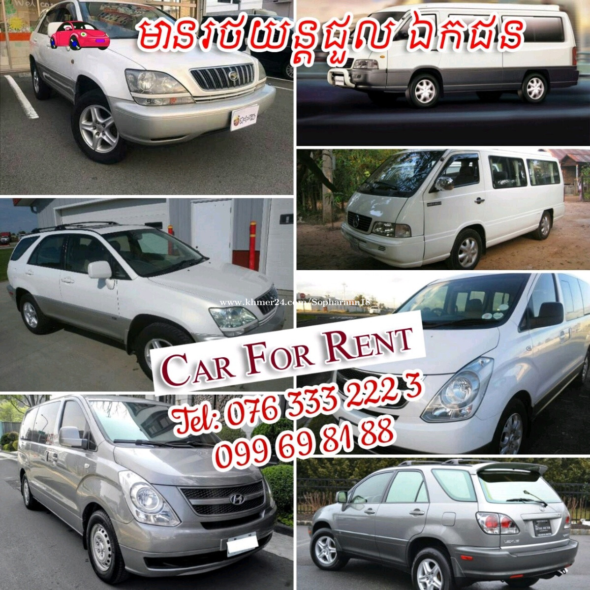 Car for rent in Phnom Penh, Cambodia on