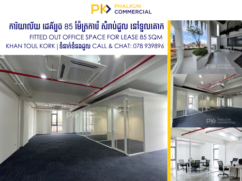 ការិយាល័យជួល Office Space For Lease in Khan Toul Kork - code: PK-TK-08